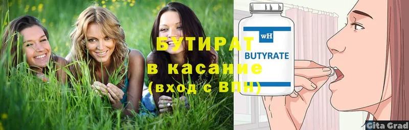 Бутират GHB  купить наркотик  Нюрба 