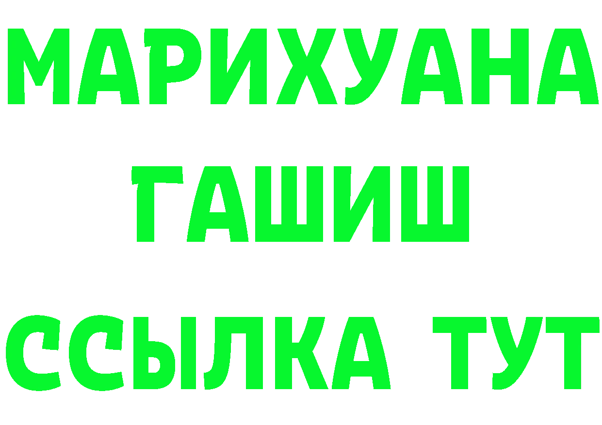 Дистиллят ТГК вейп вход площадка OMG Нюрба