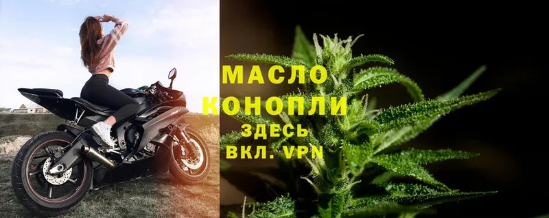 Дистиллят ТГК гашишное масло  дарнет шоп  MEGA вход  Нюрба 